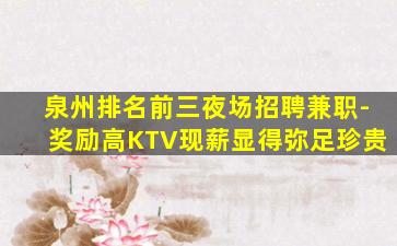 衡阳酒吧招聘