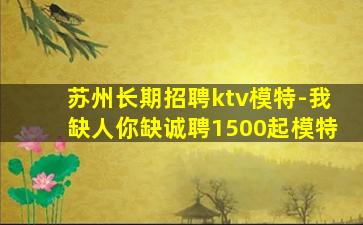 肇庆夜场招聘
