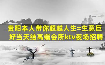 韶关夜场招聘