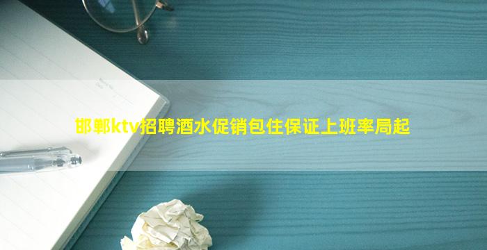 泰安夜总会招聘